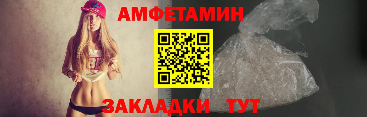 Амфетамин VHQ Омск
