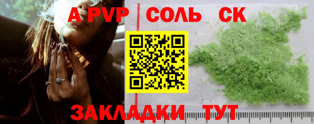 А ПВП VHQ Омск