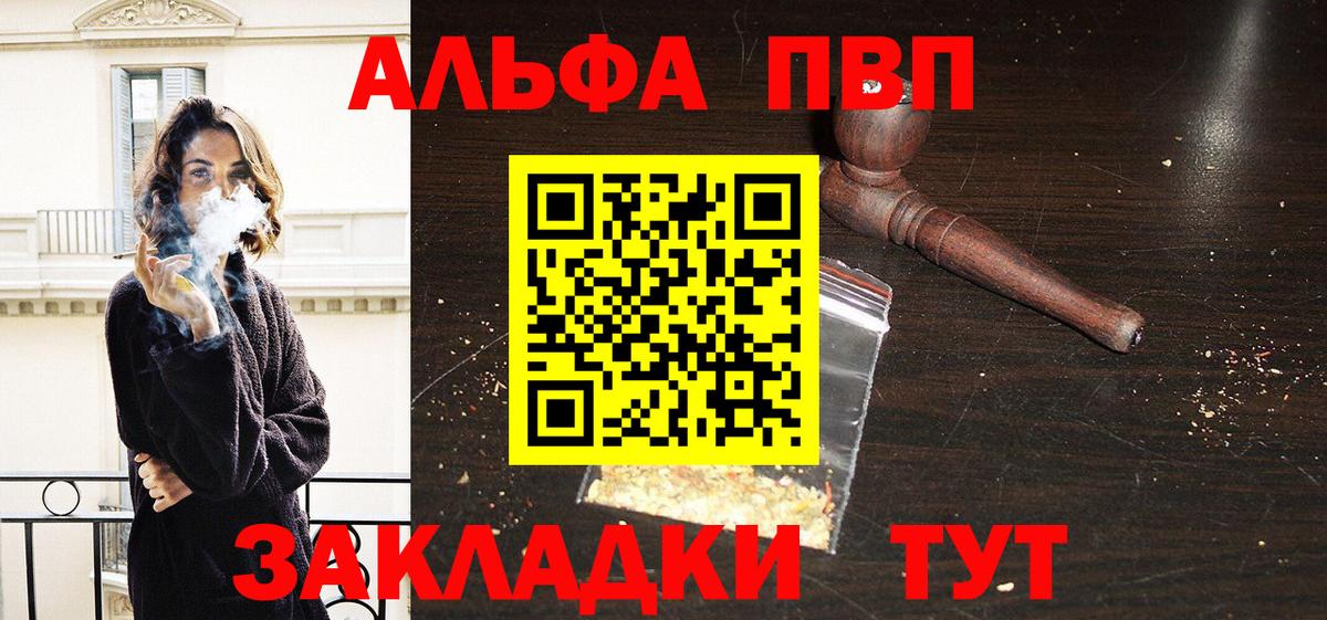 APVP  Alpha PVP Соль  А ПВП СК  Вход с VPN  Омск 