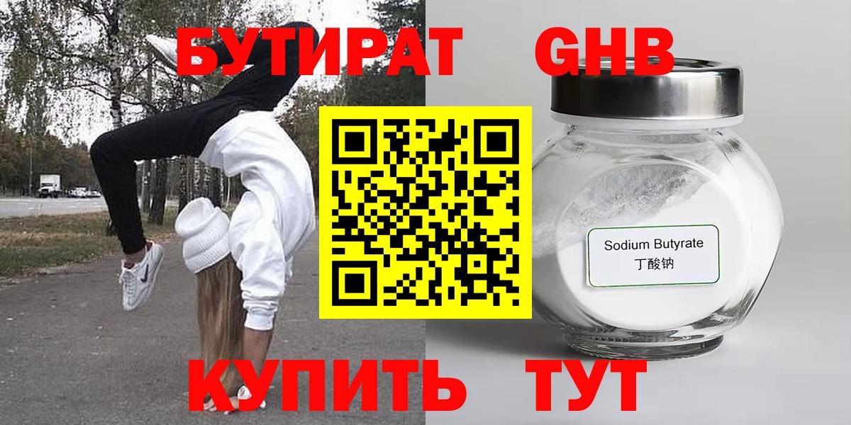 БУТИРАТ оксана  Вход с VPN  Бутират  Омск 