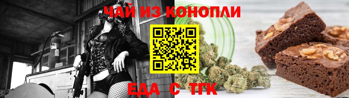Canna-Cookies марихуана Омск