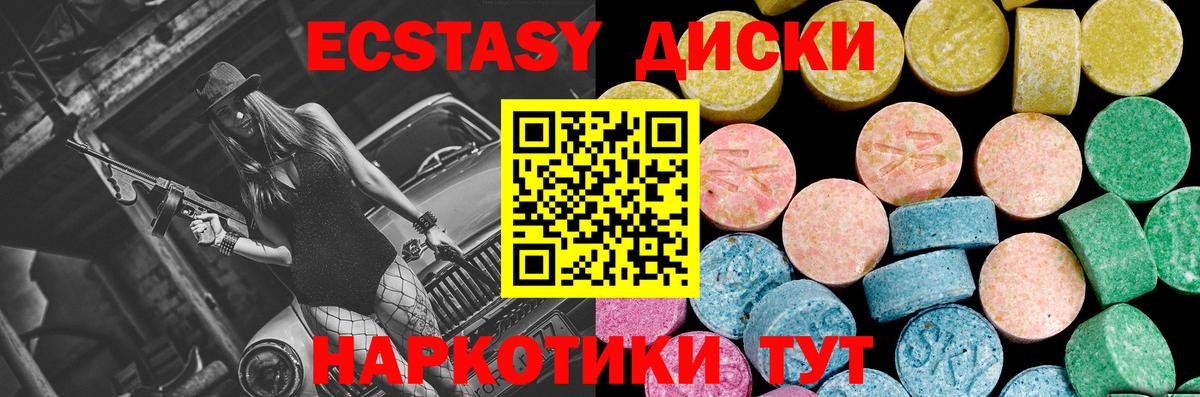 купить   ЭКСТАЗИ 280мг  Вход с VPN  Ecstasy  ЭКСТАЗИ MDMA  Омск 