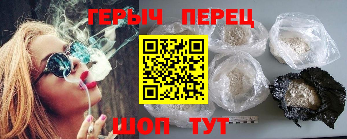 Героин VHQ  Вход с VPN  Омск 