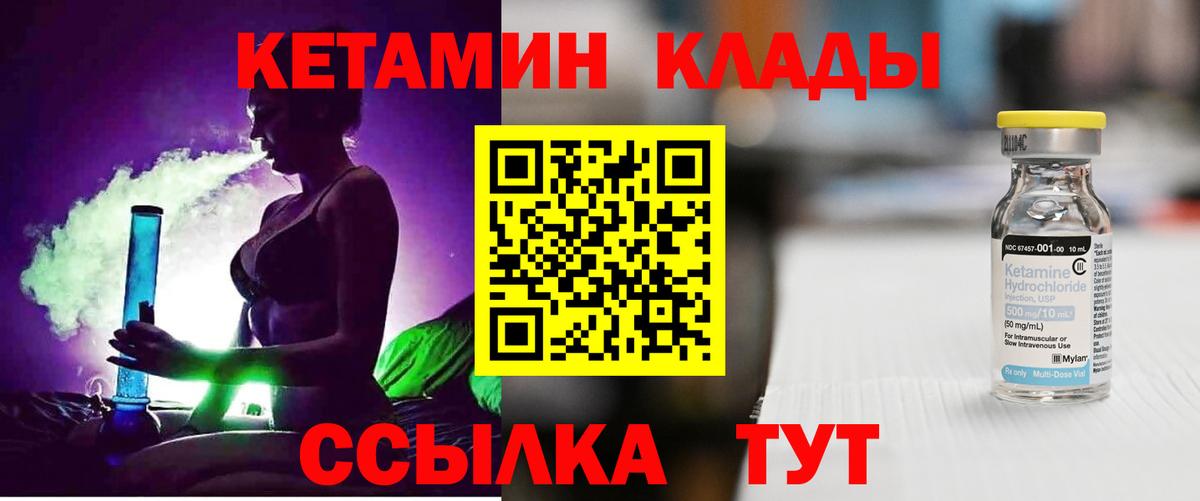 КЕТАМИН ketamine  Кетамин VHQ  Омск  Вход с VPN 