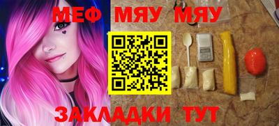 мяу мяу мука Старая Купавна