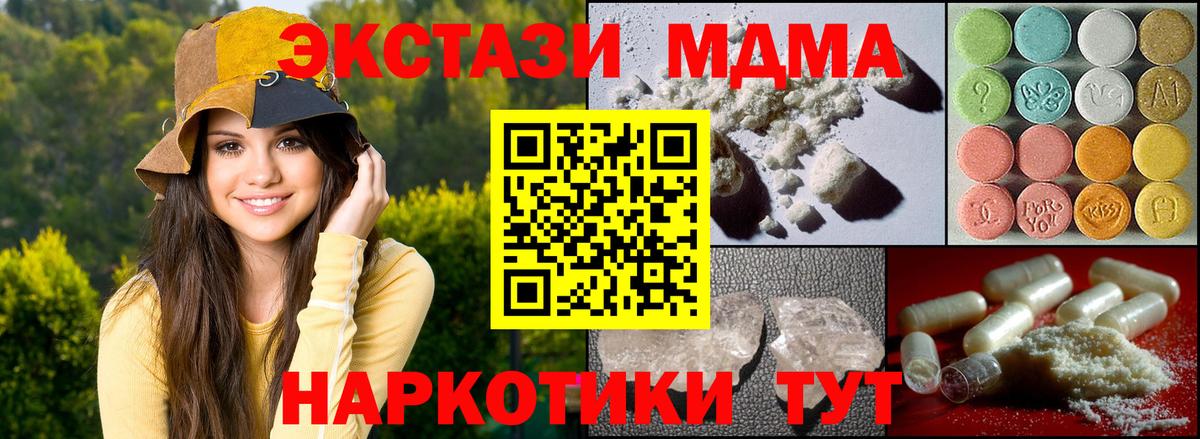 МДМА Molly  МДМА crystal  Омск  Вход с VPN 