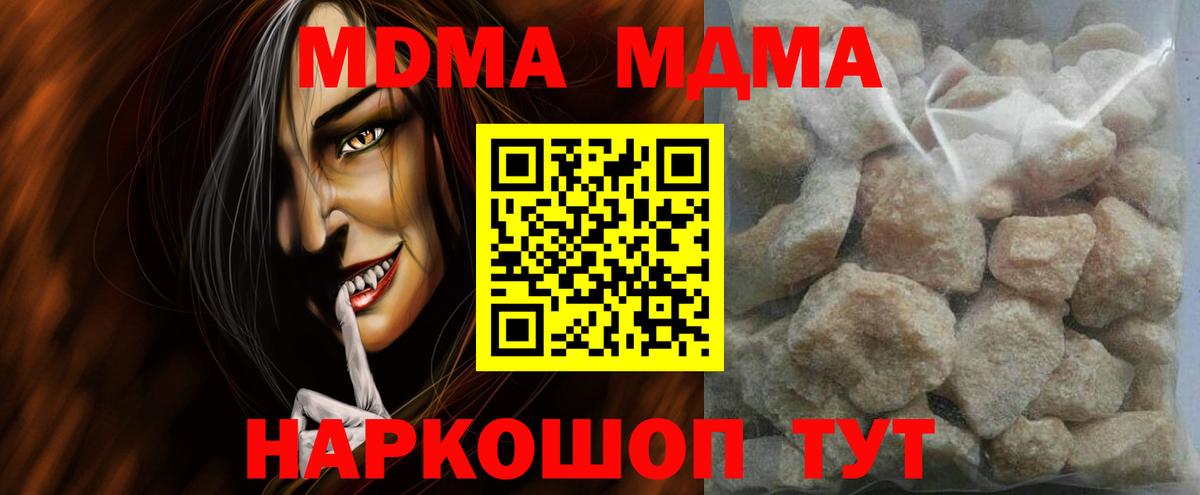 МДМА Molly Омск