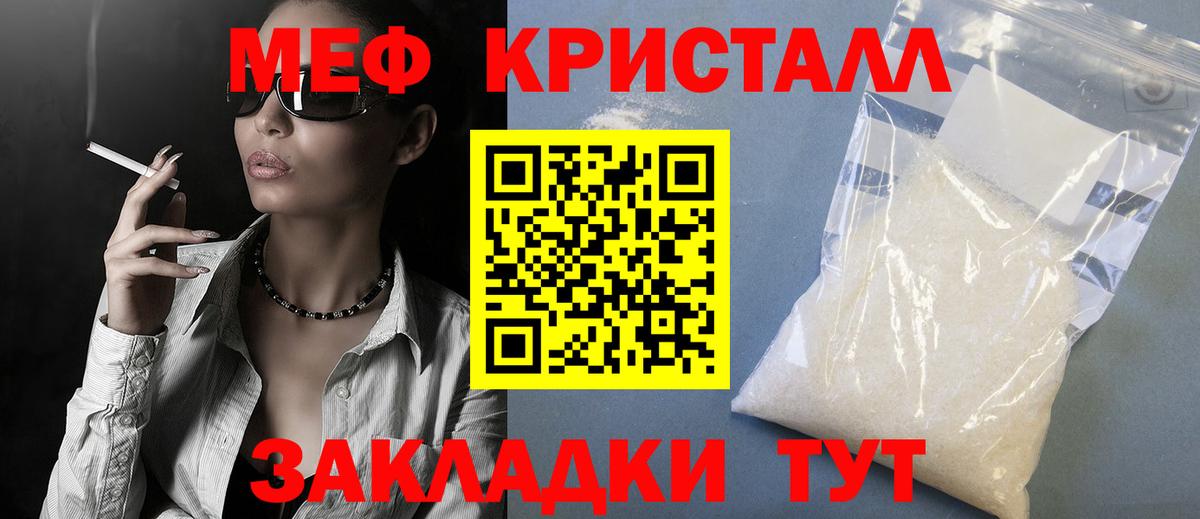 МЕФ мука Омск