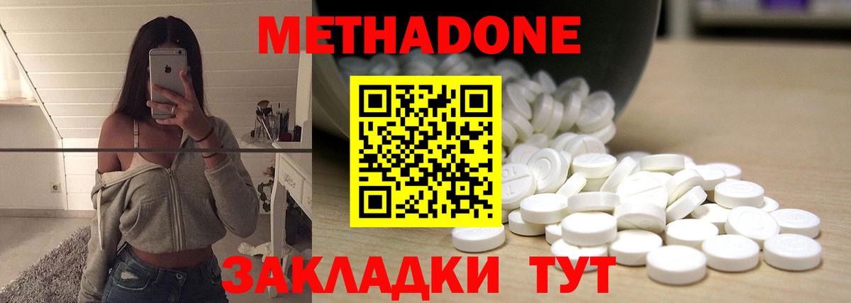 Омск  Метадон мёд  Вход с VPN  Метадон methadone 