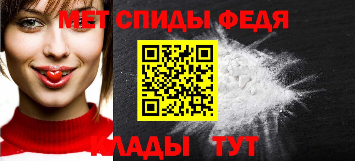 Первитин мет Омск