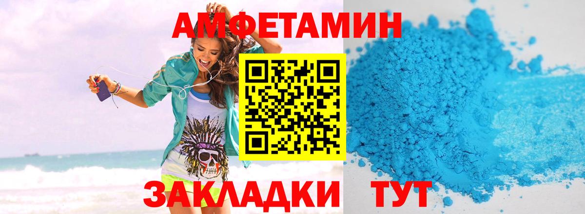 Омск  Первитин Декстрометамфетамин 99.9%  Вход с VPN 