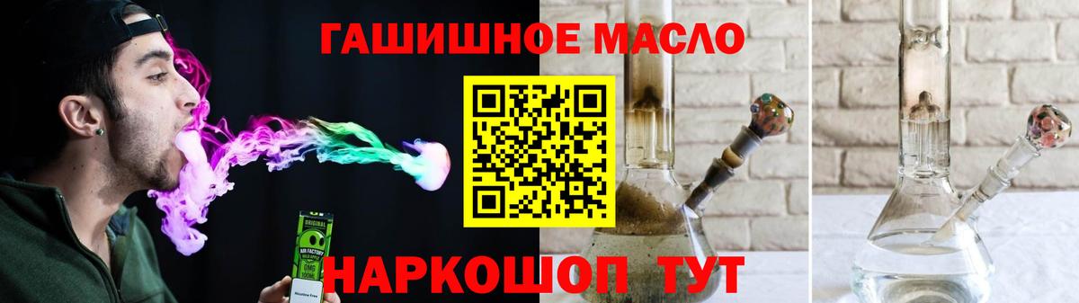ТГК вейп с тгк  ТГК Wax  Вход с VPN  Омск 